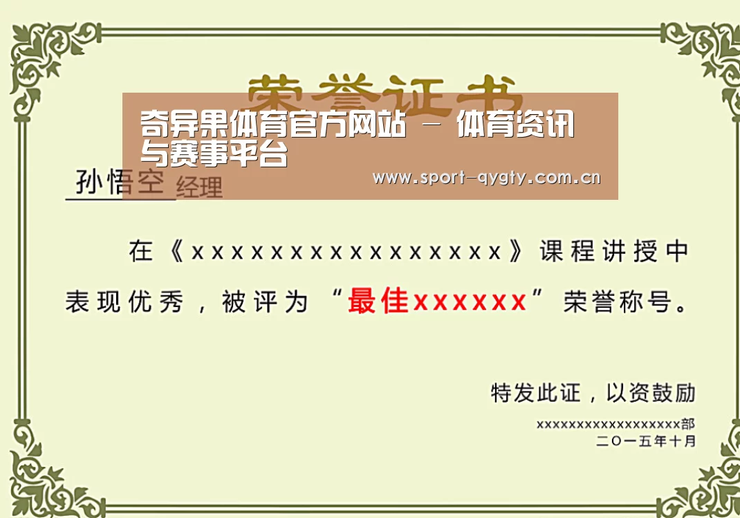 荣誉证书一(图1)